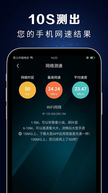 测速大师官方版