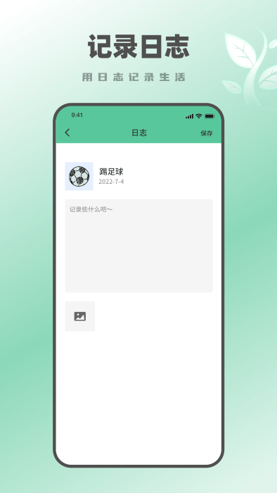 学生自律打卡模板免费下载