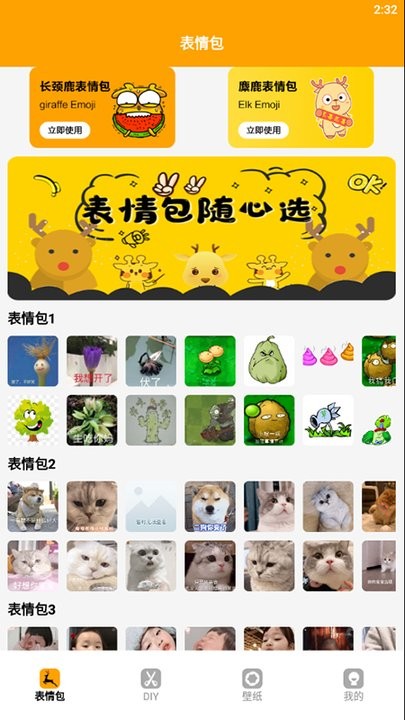 疯狂乐斗图app