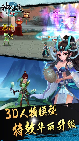 遥点游戏平台神仙道