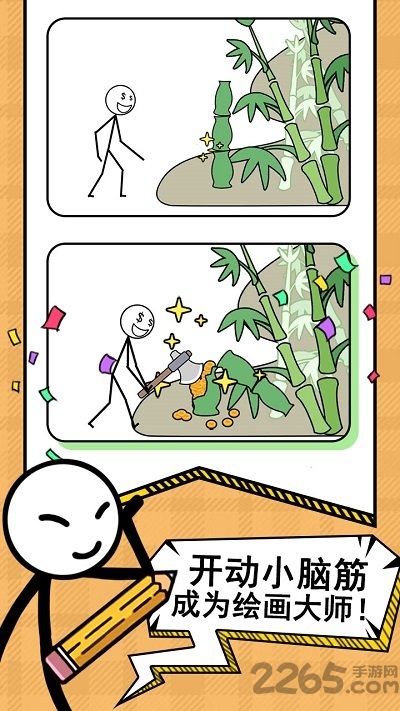 火柴人之奇葩画手机版