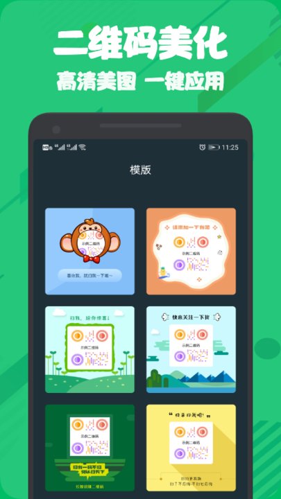 扫一扫全能王app下载