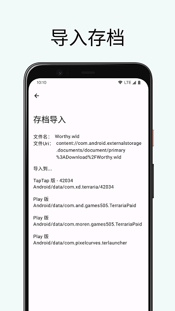 泰拉瑞亚存档编辑器手机版(TR Save Editor)