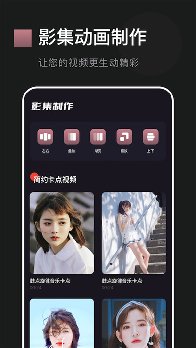 花生视频编辑app