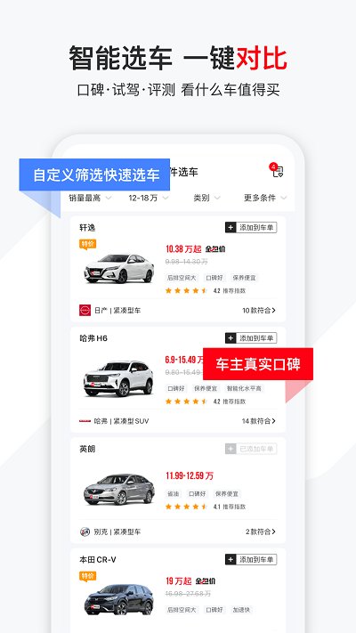 有车以后官方版 有车以后app下载