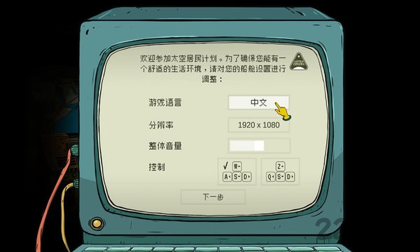 太空版60秒中文破解版(60 parsecs)