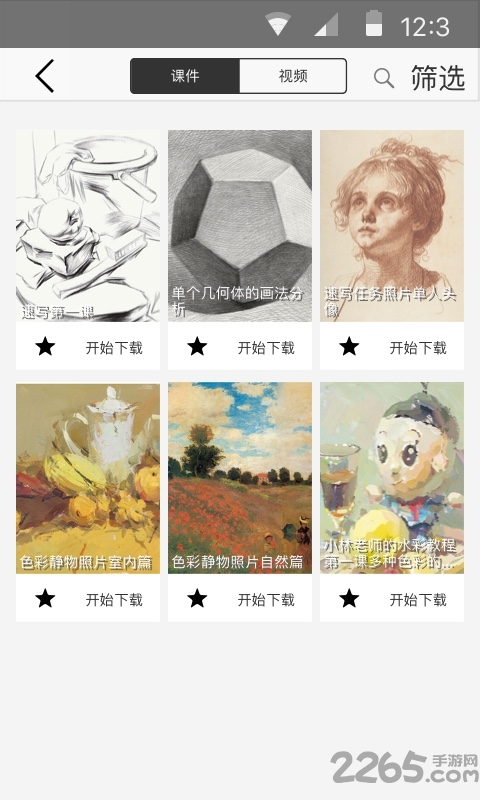 清美艺考手机客户端