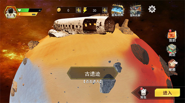 火星救援求生手机版