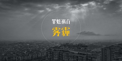 雾霾app