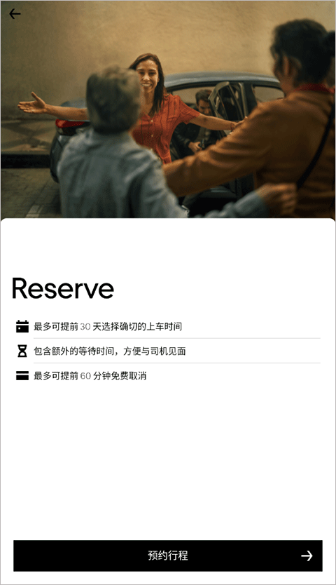 优步预约车辆方法