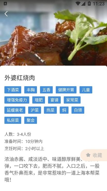 幸运菜品家常菜app