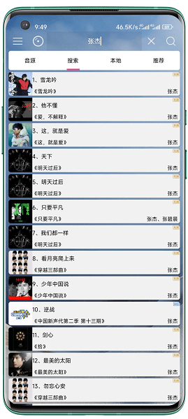 音乐扒手app最新版