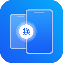 同步搬家传输app