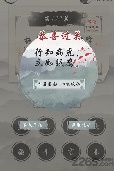 我爱猜诗词手机版