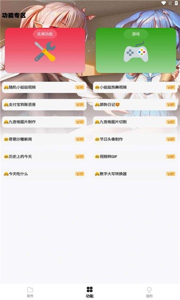 怪咖软件库app下载