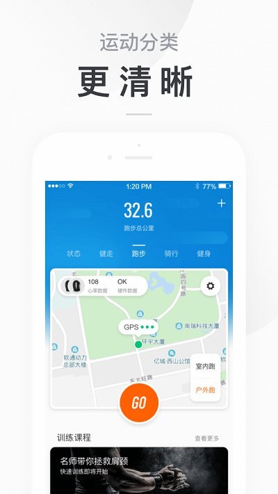 Zepp Life 官方版 小米运动手环app下载安装