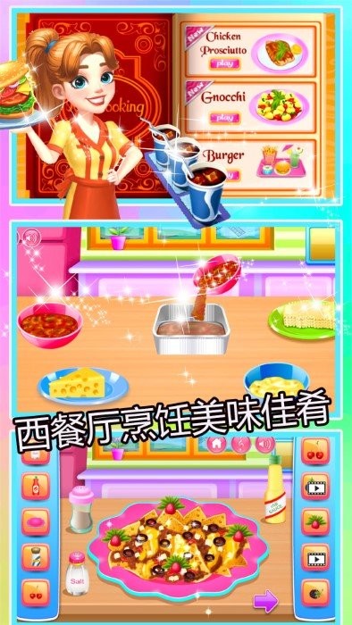 迷你做饭餐厅游戏