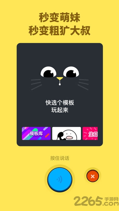 变声器动话机app
