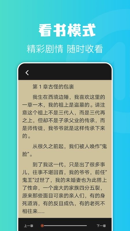 牛角阅读器app 牛角阅读器软件下载