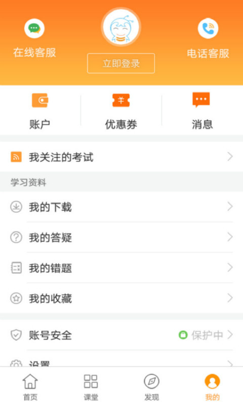 建筑移动课堂app下载