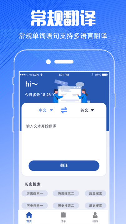 pdf扫描翻译全能王官方版
