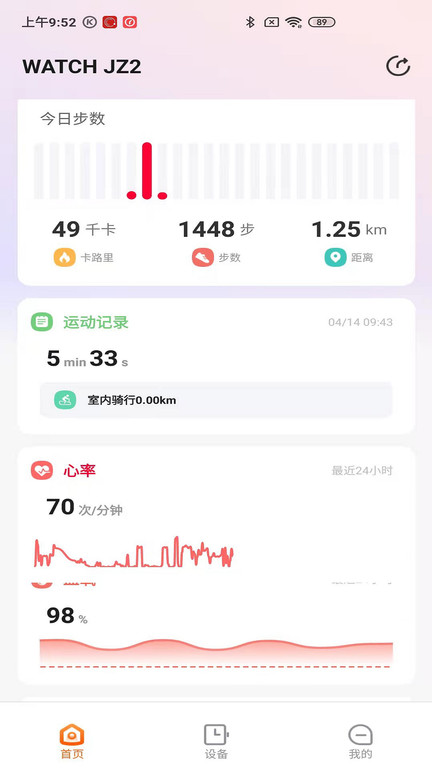 京造穿戴app下载