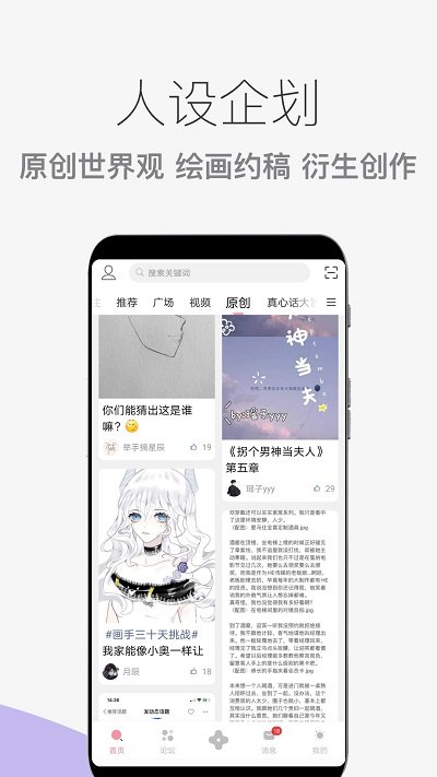泛糖网手机版 泛糖app下载