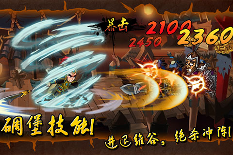 狂斩三国破解版下载