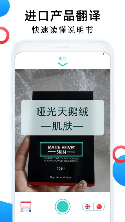中英互译翻译器软件