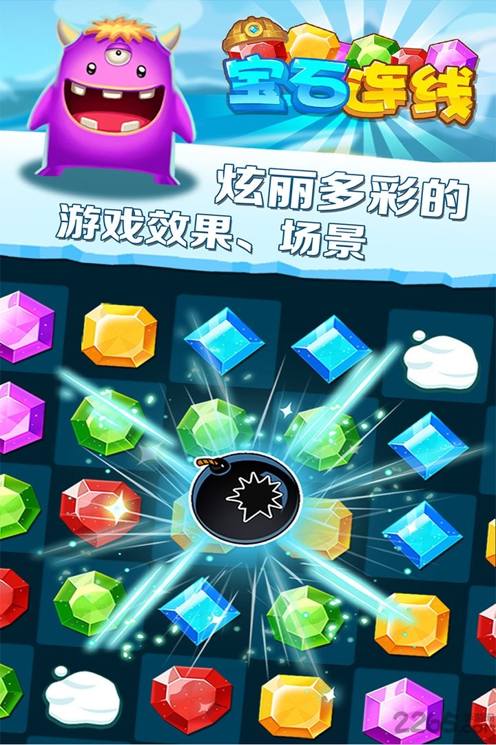 宝石连线手机游戏