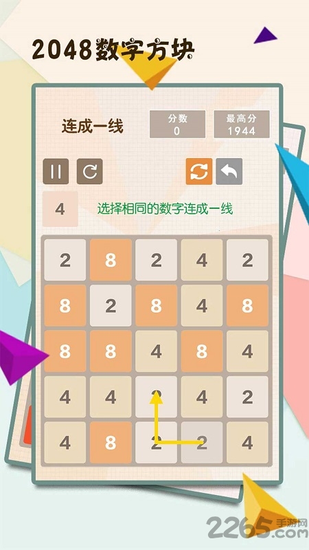 2048数字方块小游戏