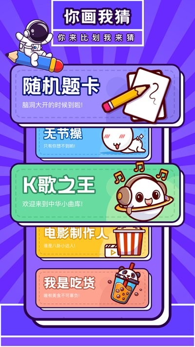 draw and guessapp