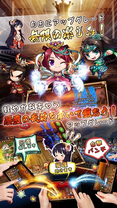 无限三国志汉化破解版