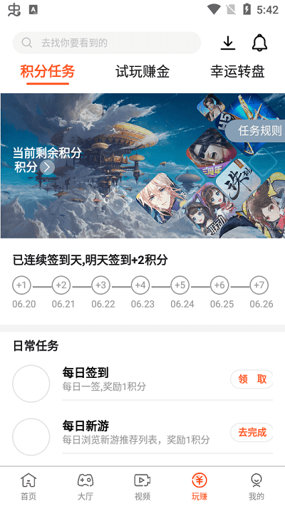 3000游戏盒子