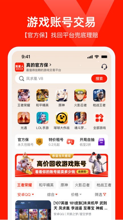 淘号猫官方版