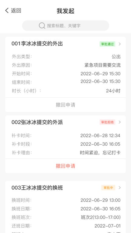 太蓝OA软件
