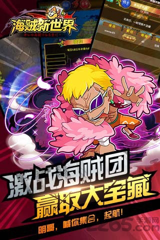 海贼新世界公益服