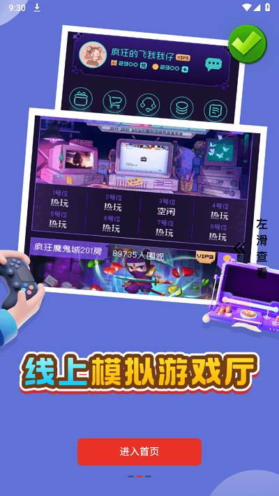 oyun大师app官方版