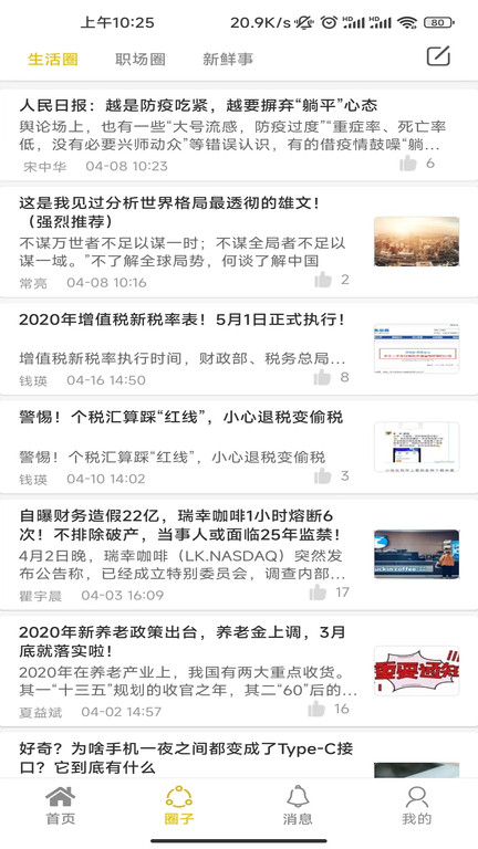 象爻众包软件手机版