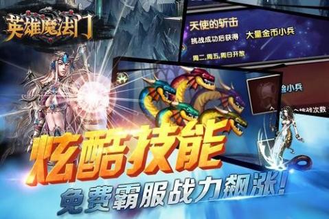 英雄魔法门手游