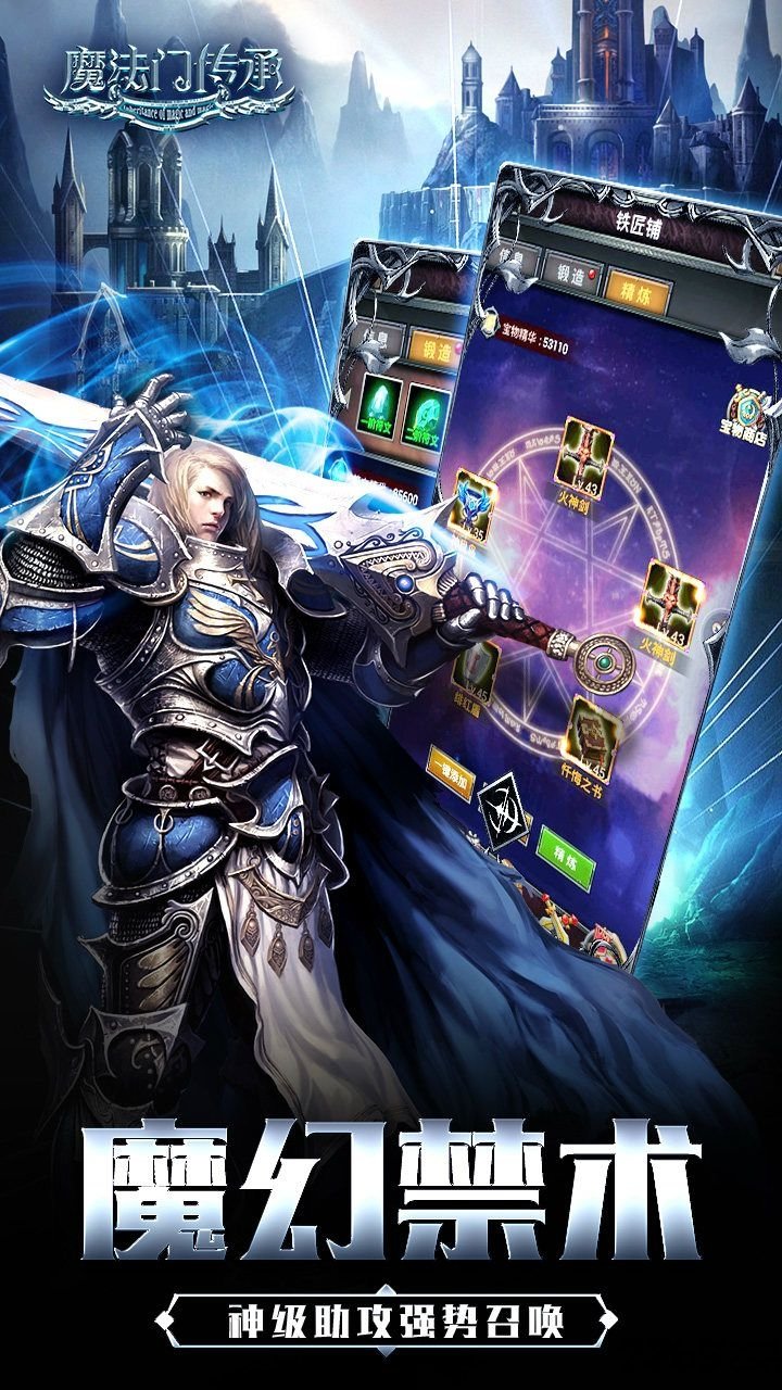 贪玩手游魔法门传承