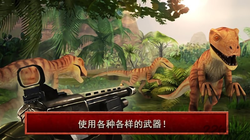 侏罗纪恐龙3d世界游戏 侏罗纪恐龙3d世界手游下载