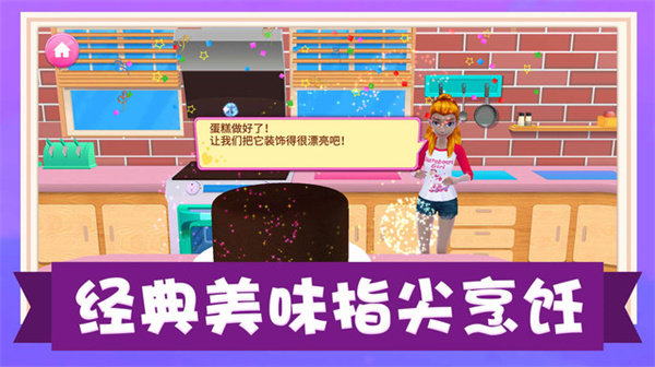 模拟美食制作游戏下载
