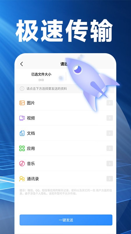 换机搬家精灵app(改名换机克隆精灵)