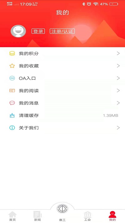 知工app天津总工会