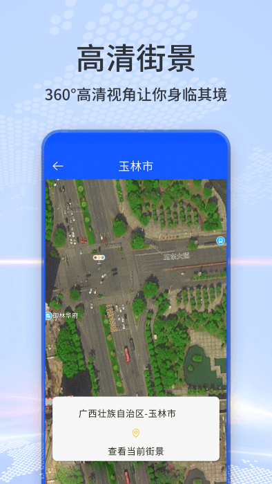 3d地球全景实景地图app 3d地球全景实景地图最新版下载