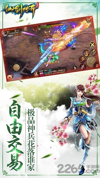 仙剑传奇手游变态版