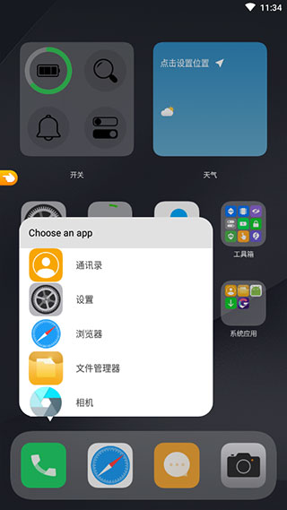 os14桌面怎么设置