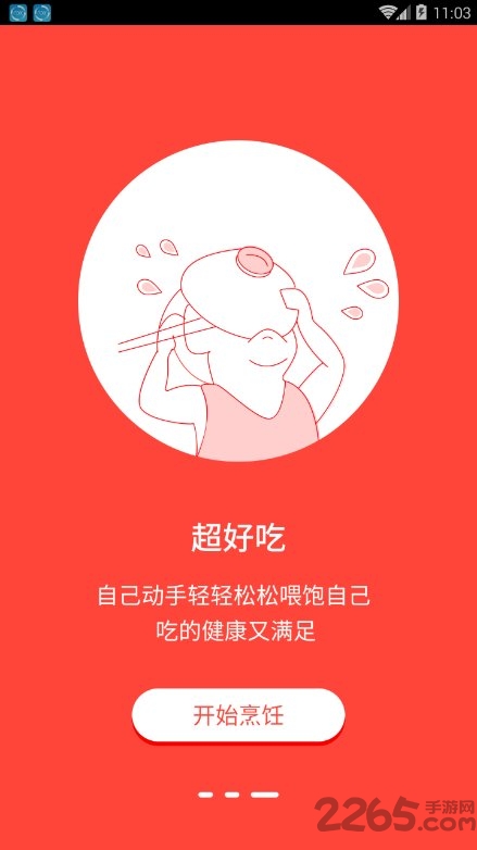 厨神厨房美食菜谱