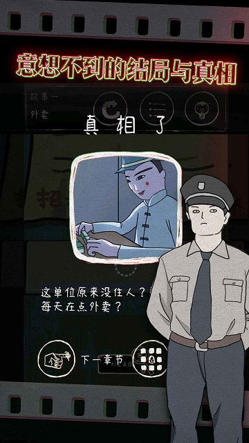 鸡皮疙瘩测试版